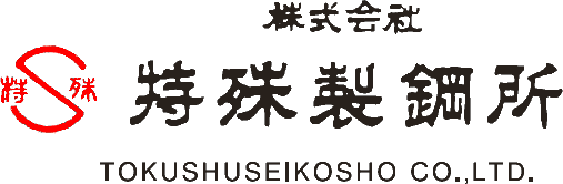 株式会社特殊製鋼所