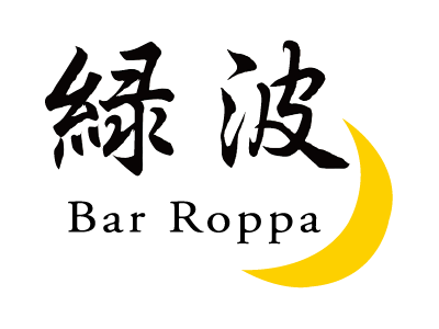 BAR緑波